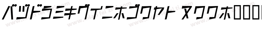 FZSongHei-B07s 100字体转换